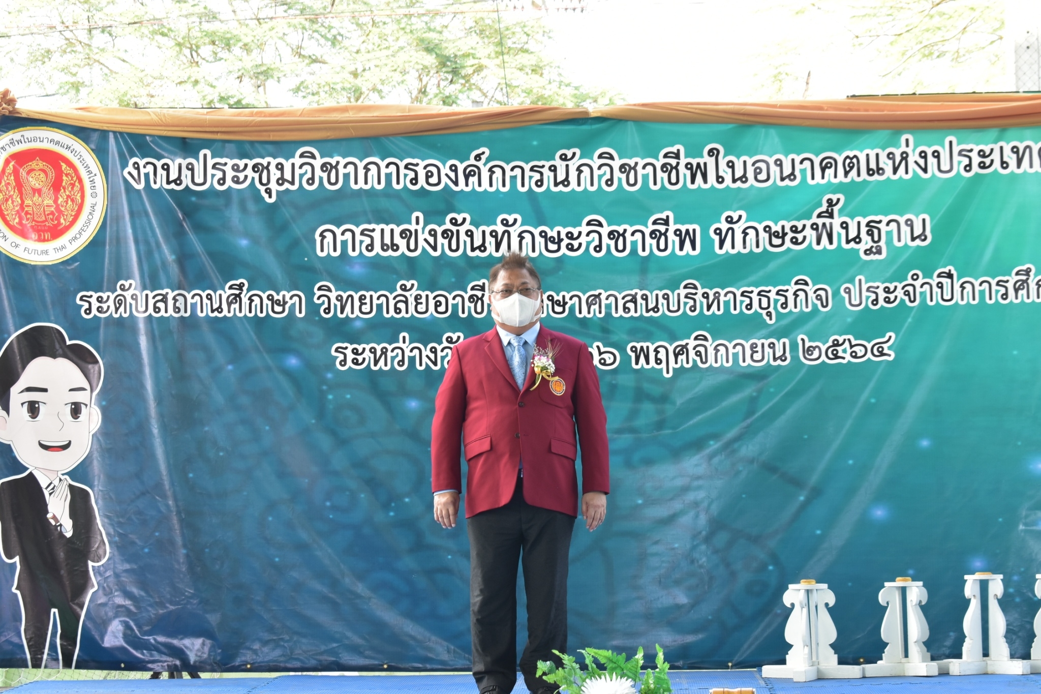 กิจกรรมงานประชุมวิชาการ อวท.ปี 64 ระดับสถานศึกษา